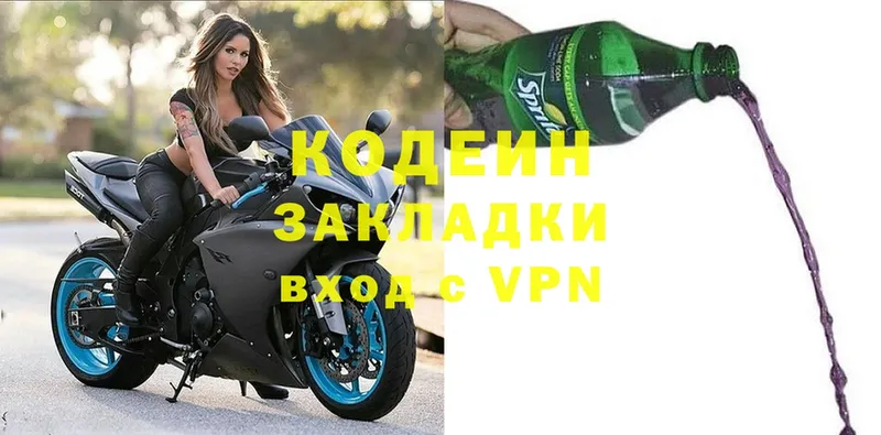 Codein Purple Drank  цена наркотик  Видное 